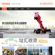淮安吊车出租_淮安吊车租赁_淮安起重机吊装_淮安宇磊起重安装有限公司
