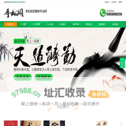 青松阁书法网/青松阁宫春群书法/宫春群书法网