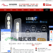 扬州市盛泽照明科技有限公司_路灯厂家_6米_8米太阳能路灯_交通指示牌_信号灯_信号杆