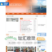 安庆市建筑行业协会