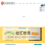 湖北三泉物业管理有限公司