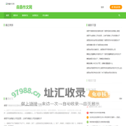 森鑫作文网