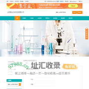 山西燕山石化实业有限公司 首页