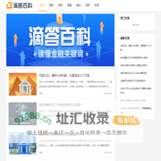 滴答百科 - 读懂金融关键词