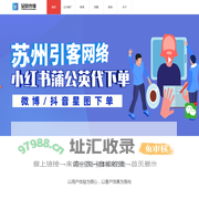 引客网络|网络推广|一站式网络营销服务