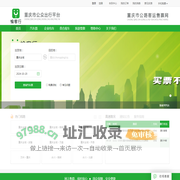 愉客行官网：重庆市公路客运售票网，汽车票查询订票，重庆旅游