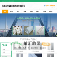可利尔环保科技（昆山）有限公司