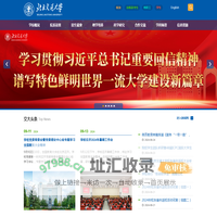 北京交通大学