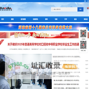 河南省教育网