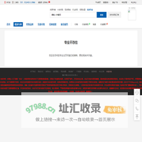 公司不存在_七七商铺