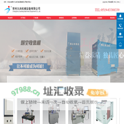 瑾尚自动化,瑾尚焊接机,瑾尚激光