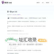 高飞宇 | Goofy – 乍一看很正经
