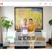 浙江集享供应页