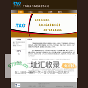 广西标签网络科技