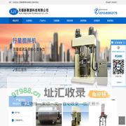 搅拌釜_不锈钢搅拌釜厂家-无锡新聚源科技有限公司