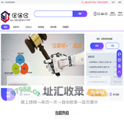 圣拍网 - 首页