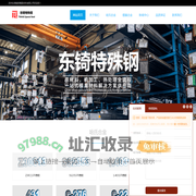 c276_c276哈氏合金_c276价格_c276圆棒_c276镍基合金—东锜特殊钢