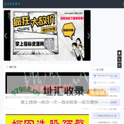 炒股指标战法引领者！-通达信指标网