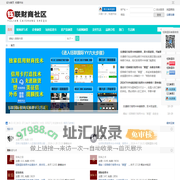 信用卡论坛_「钰联财商社区」财商思维_信用卡申请提额技术交流平台 -  Powered by Discuz!