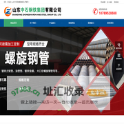 镀锌方管厂 - 山东中石钢铁集团有限公司