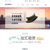 无锡压片机配件厂家-压片机轨导价格-压片机下冲上下行轨-无锡神八机械有限公司