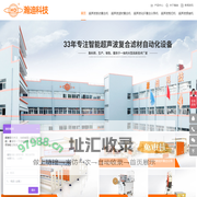 超声波复合机-超声波分条机-超声波剪切机-广东瀚迪科技