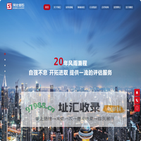 河北首佳石房房地产资产评估有限公司