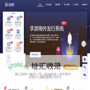 火速sdk_手游联运sdk_手游发行sdk_微信小游戏sdk_h5小程序sdk_手游系统源码搭建_火速sdk官网