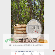 冰岛茶_冰岛普洱茶_易武_小户赛茶_普洱茶的冲泡方法-承瑞普洱