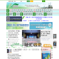 农药新闻网-中国农药植保行业大型新闻专业网站