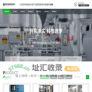 东莞市世高智能科技有限公司