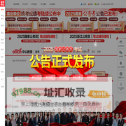 2025金华公务员考试-国考-事业单位-教师考试培训-中公教育网-金华中公教育网