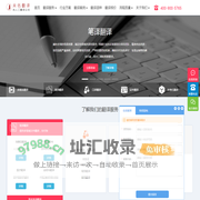 北京翻译公司_专业笔译与口译服务_ 同声传译_ 商务口译_ 翻译报价_未名翻译公司