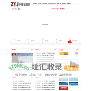 中环建（厦门）建设集团股份有限公司