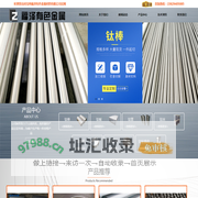 TC4钛合金棒-钛合金锻件-钛标准件-钛加工件厂家-宝鸡福泽有色金属材料