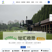 微型SAR,MiniSAR,微型合成孔径雷达,SAR载荷,SAR飞行服务—北京展疆科技有限公司