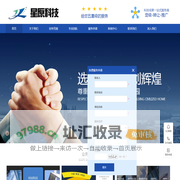 广州星原科技信息咨询服务有限公司-第三方科技评估机构-科技成果评价-科技成果鉴定