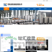 河南永康机械制造有限公司