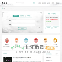 易经风水_易经六十四卦卦象_生辰八字免费算命-奉易网