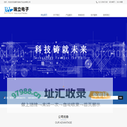 成都市瑞立电子实业有限公司