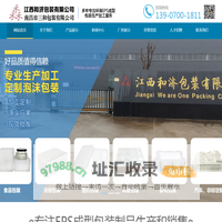江西泡沫箱-eps泡沫箱-南昌泡沫厂-宜春泡沫箱厂家-江西和济包装有限公司