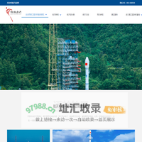 航天旅游网