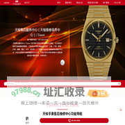 天梭售后服务中心（天梭维修保养中心）| Tissot