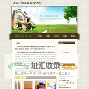 上海广陶实业有限公司