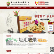 长汀县胜德食品有限公司