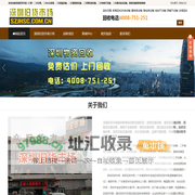 深圳旧货市场_上门回收各类物资_深圳二手市场_回收市场