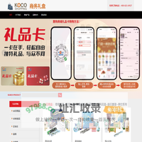 上海韩中礼品商城--首页
