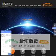 北京金橙时代  金橙数字