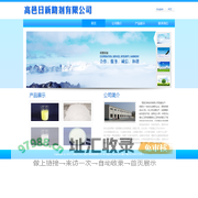 高邑日新助剂有限公司