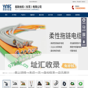 工业特种柔性拖链电缆专家-易联线缆（东莞）有限公司